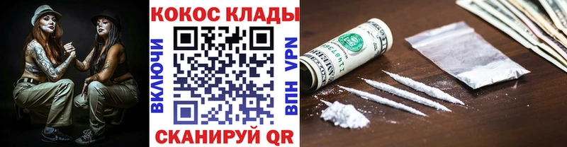 наркошоп  Саки  КОКАИН Fish Scale 