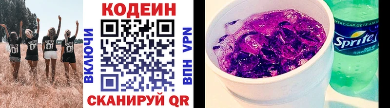 купить  сайты  Саки  Кодеин Purple Drank 
