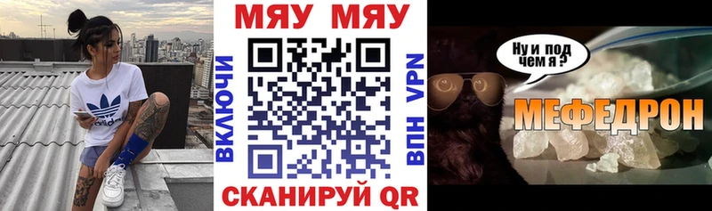 МЯУ-МЯУ мука Саки