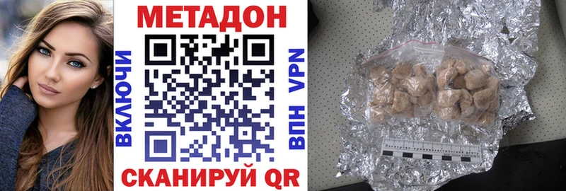 Метадон methadone  darknet официальный сайт  Саки  мега вход 